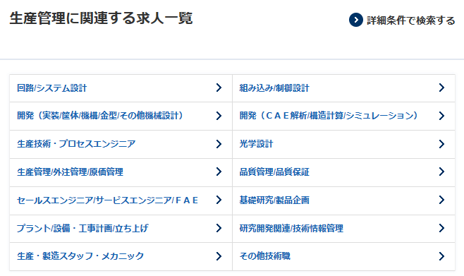 type転職エージェント求人内容