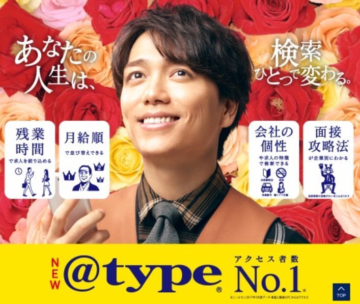 typeのサービス紹介