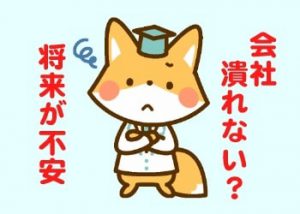 30代・40代の転職理由は「会社の将来性が不安」