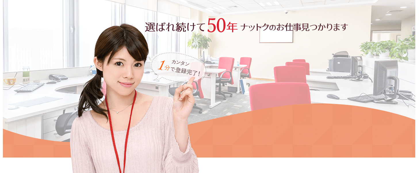 人材派遣会社マンパワーグループはおすすめ？