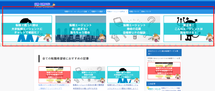 Diverのグローバルメニュー