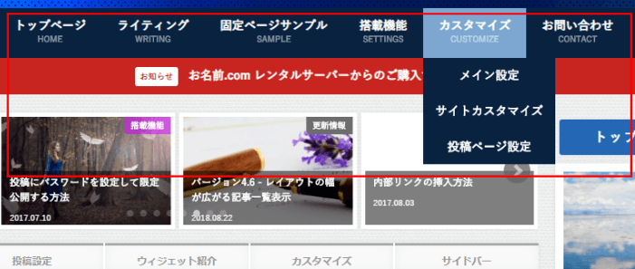 Diverの標準メニュー