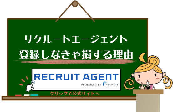 リクルートエージェントの転職サービス紹介｜アフターシーズン